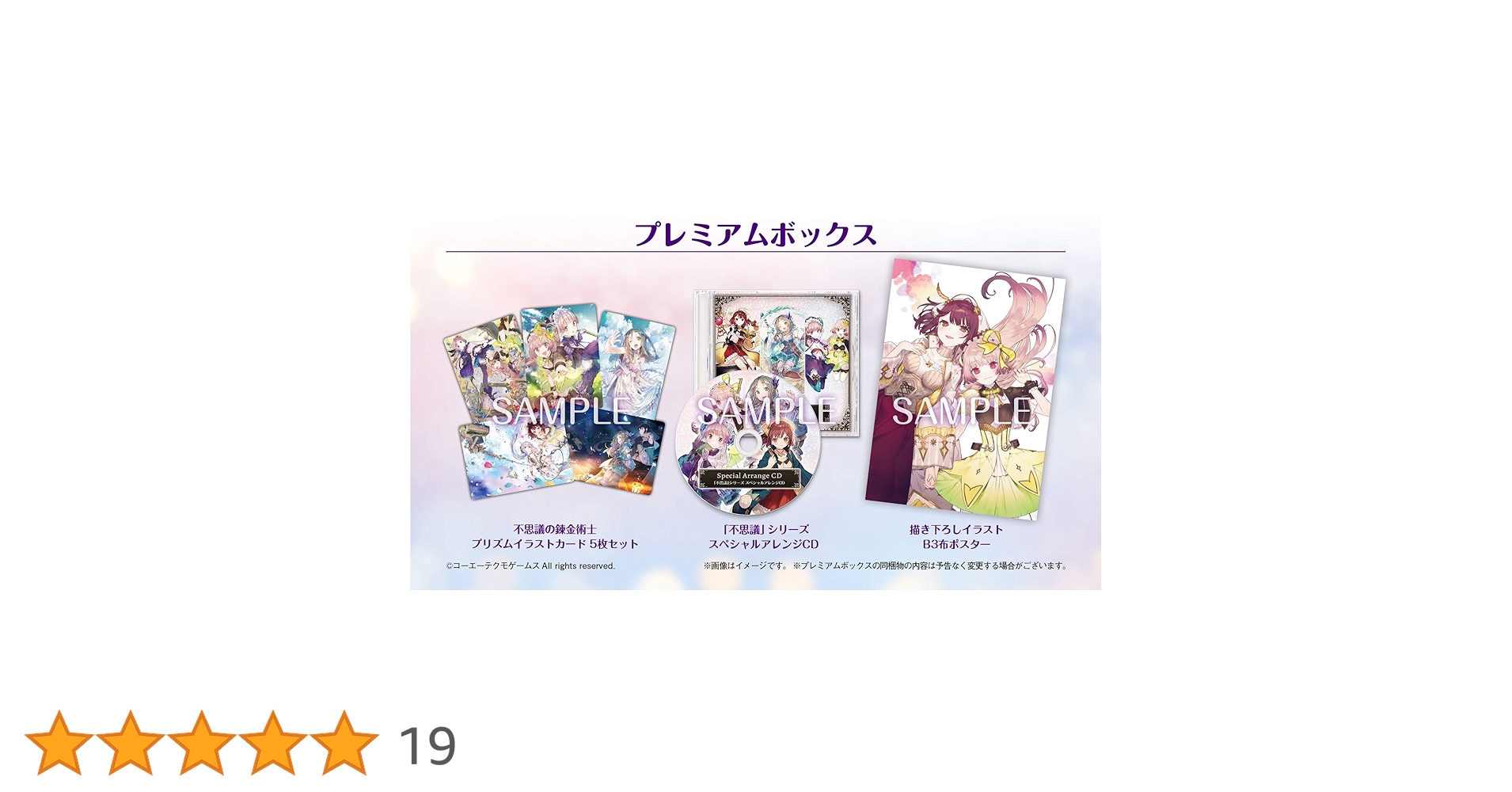 【美品】 アトリエ 不思議の錬金術士 トリロジー dx プレミアムボックス sddefault.jpg
